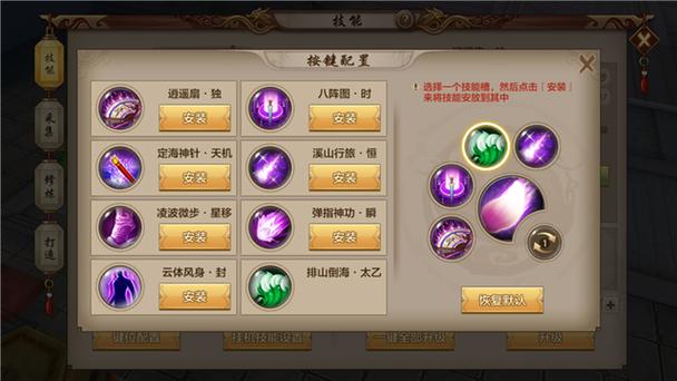 天龙八部手游删号恢复