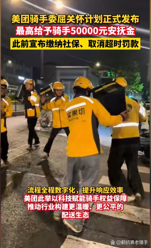 美团外卖定位权限