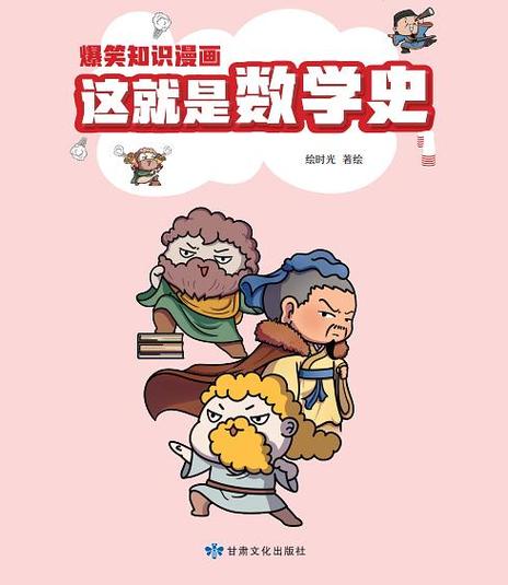 趣看漫画1003趣看漫画