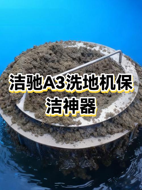 洗地机用什么洗最干净