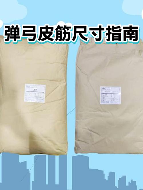 弹弓拉距80用多长皮筋
