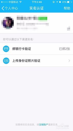 王者荣耀健康系统怎么解除