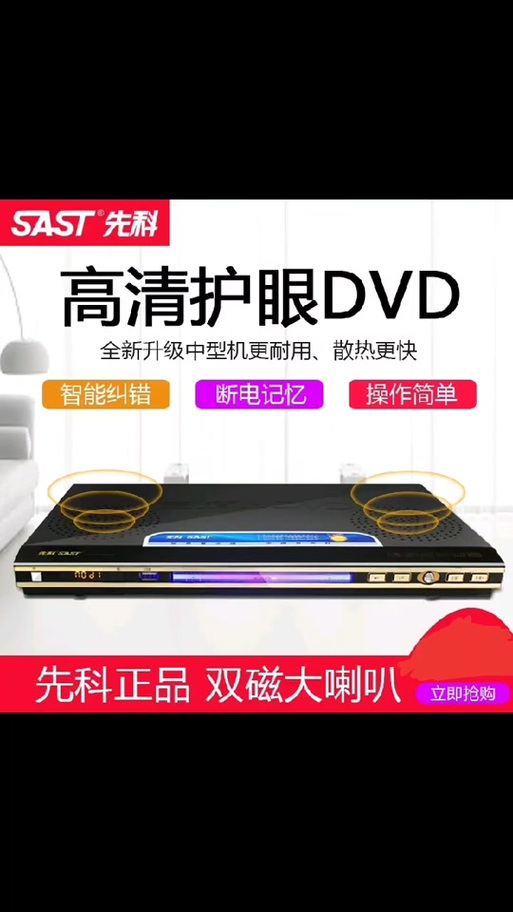 先科音响的使用教程