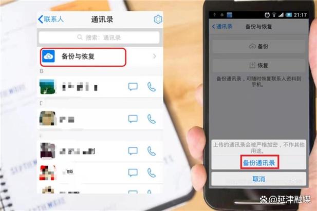 手机通讯录删除了怎么恢复