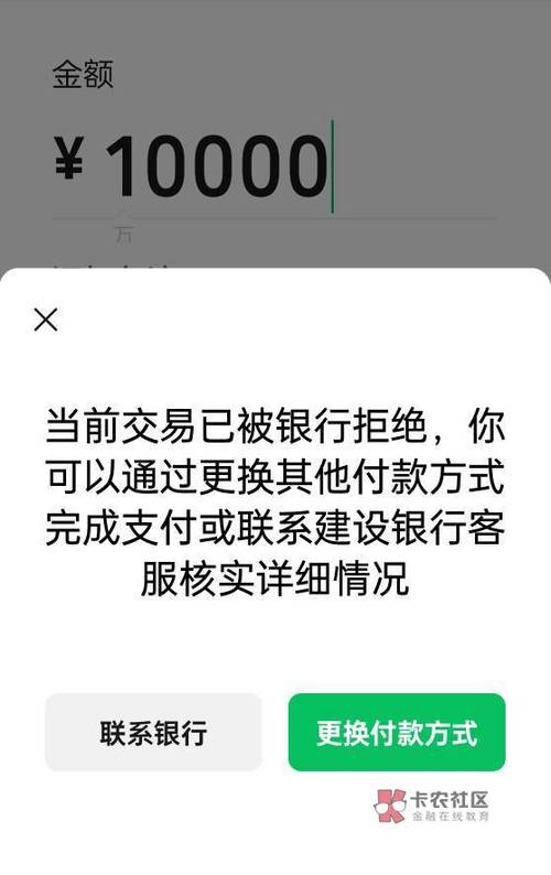建行微信银行余额提醒