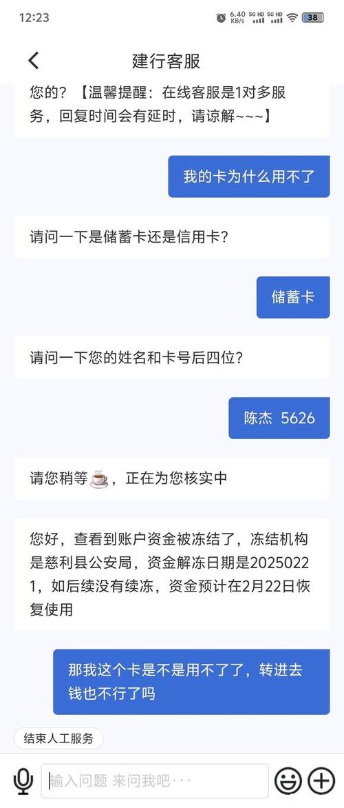 建行一类卡冻结了可以办二类卡吗