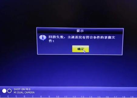 电脑监控不能回放的原因