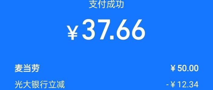 支付宝账单详情字体