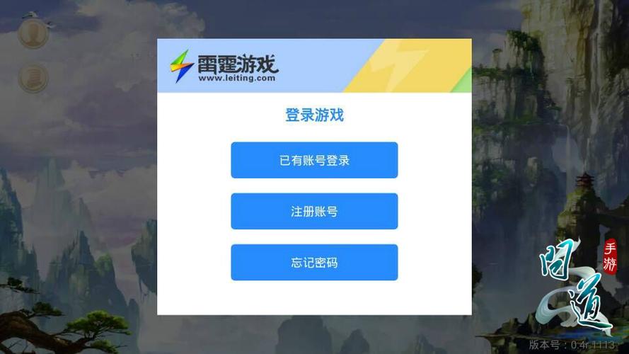 问道手游官网注册方法