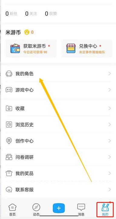 米游社角色绑定能解除吗