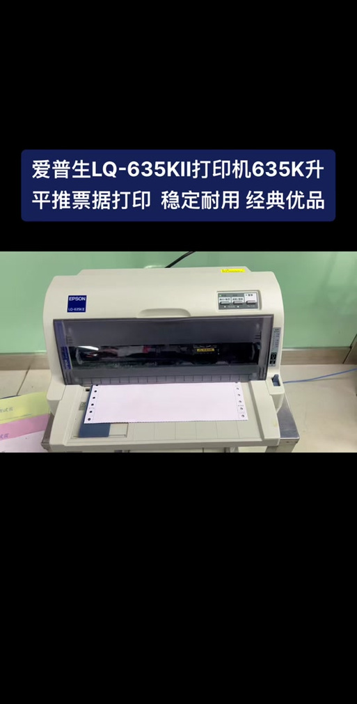 epson打印机怎么放纸进去