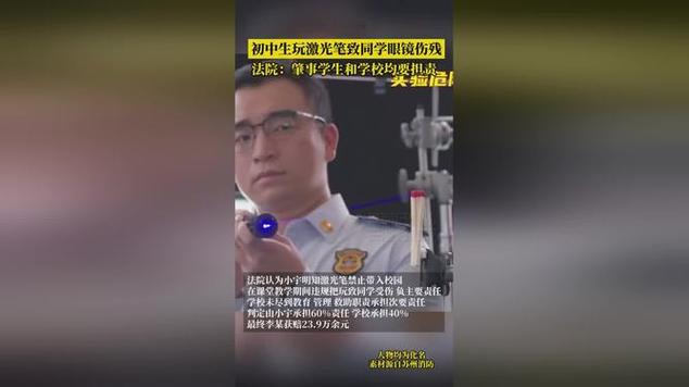 学生携三无激光笔致同学伤残