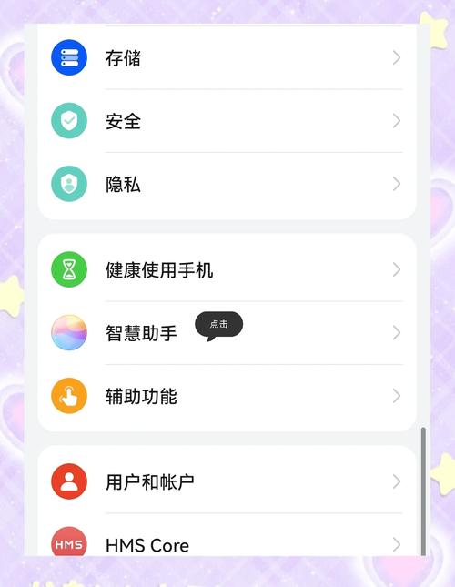 华为智能语音助手在哪里设置