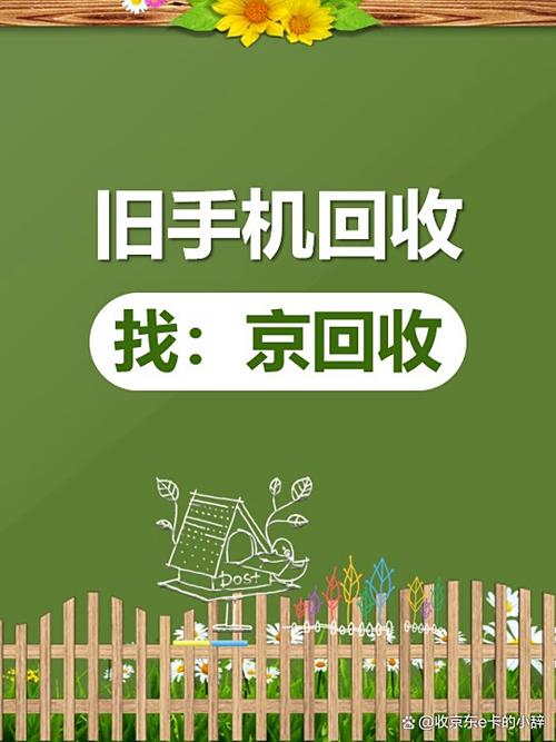小米手机怎么回收