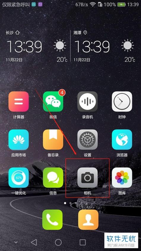 华为手机连拍在哪里