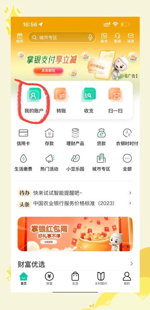 农业银行卡挂失后怎么解除挂失