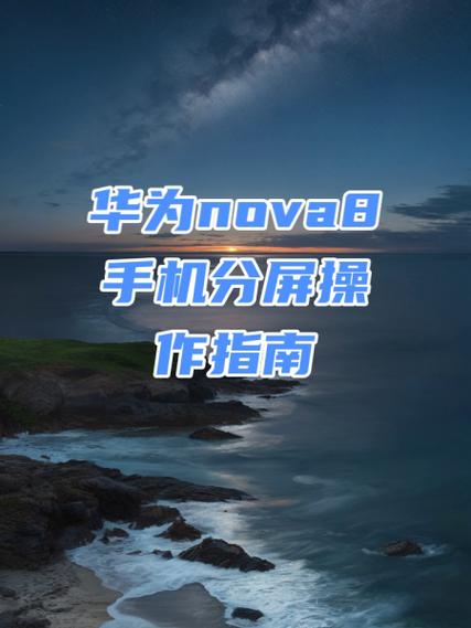 opporeno3怎么分屏