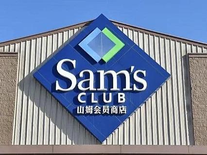 山姆京东旗舰店
