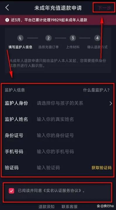 抖音可以退款吗