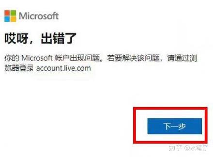 联想电脑账户锁定无法登录怎么办