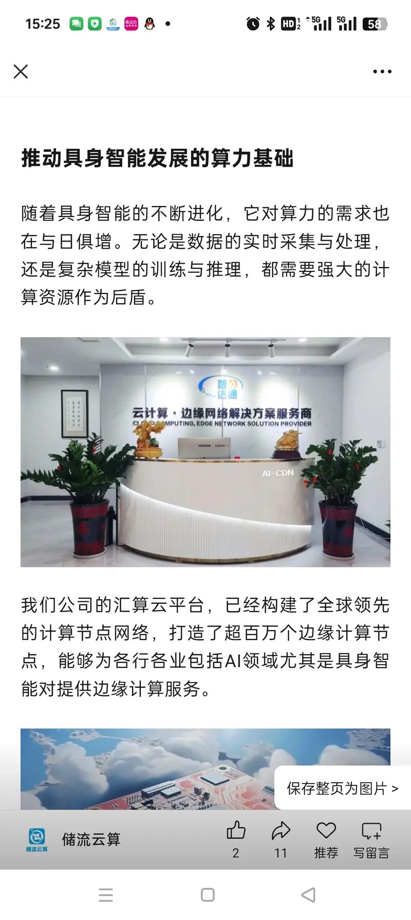 2026中通智达托管最新消息