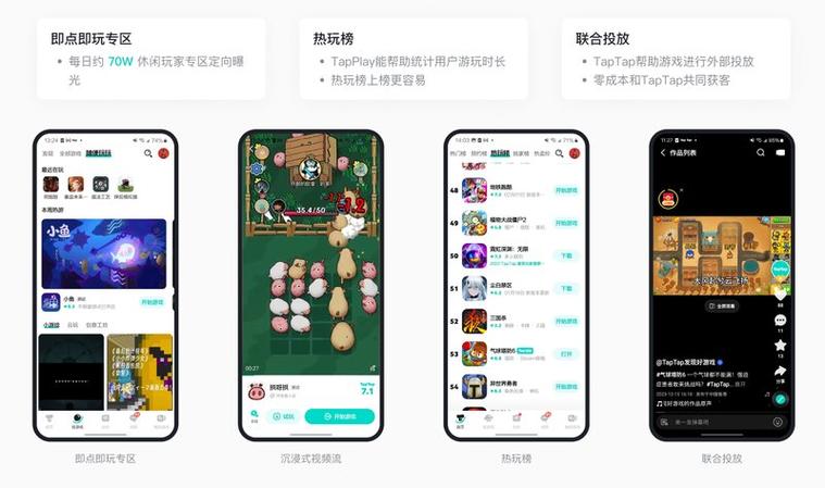 怎么在苹果端taptap下载游戏