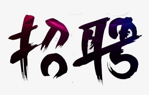 双胞胎招聘2026最新招聘