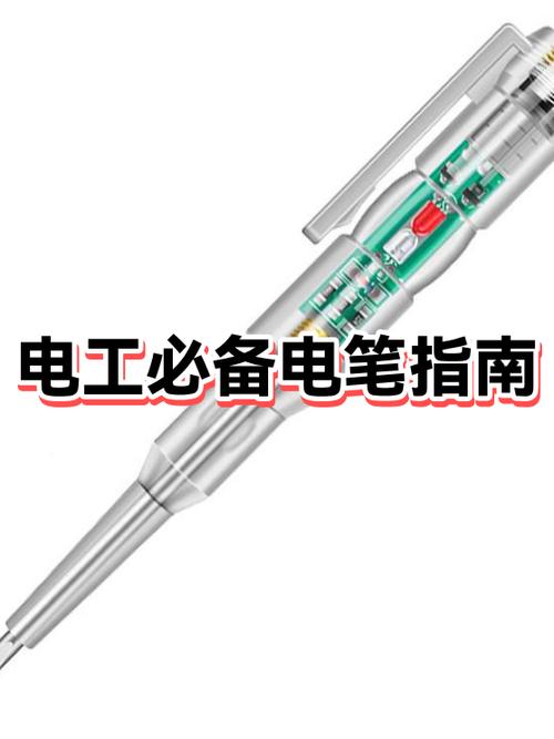 电工电笔哪个牌子质量最好?