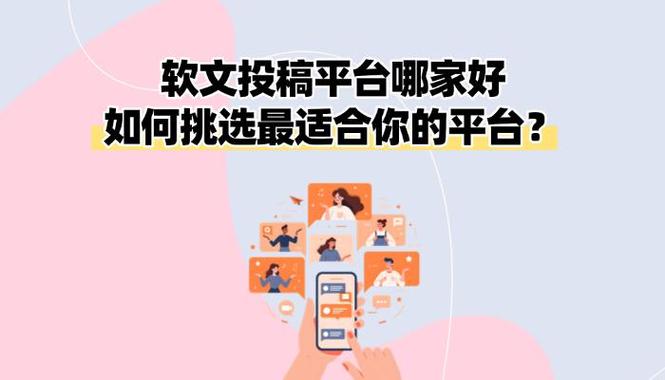 写作投稿平台