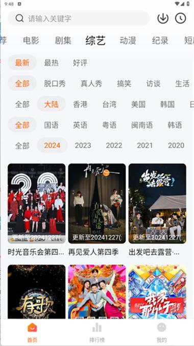 追剧达人app官网入口