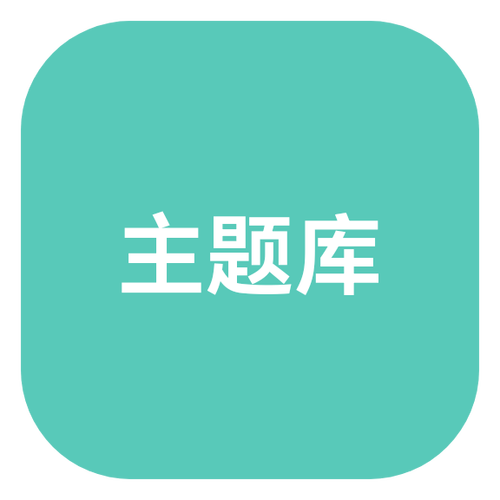 华为主题下载安装