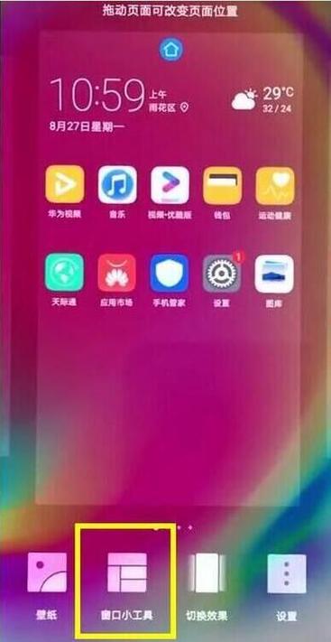 华为畅享9e锁屏样式