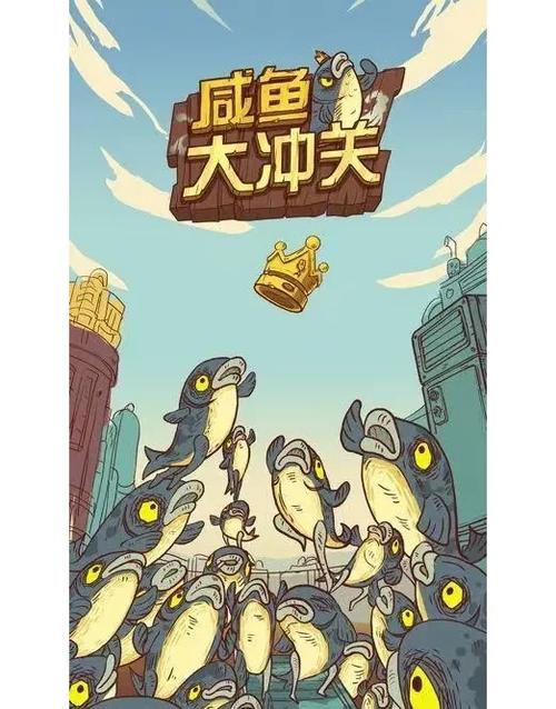 懒羊羊助手咸鱼之王
