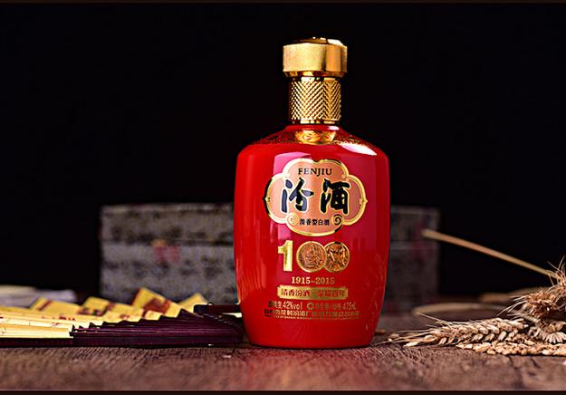 汾酒100周年纪念酒42度