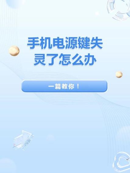手机电源键一直摁着会摁坏吗