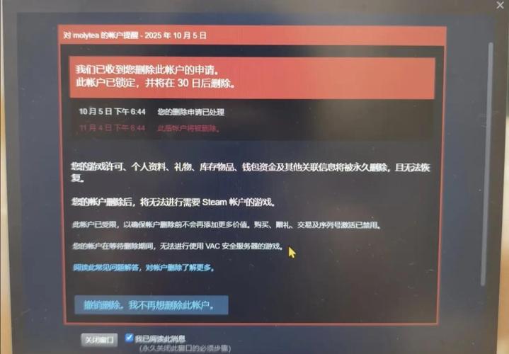 steam账号注销步骤