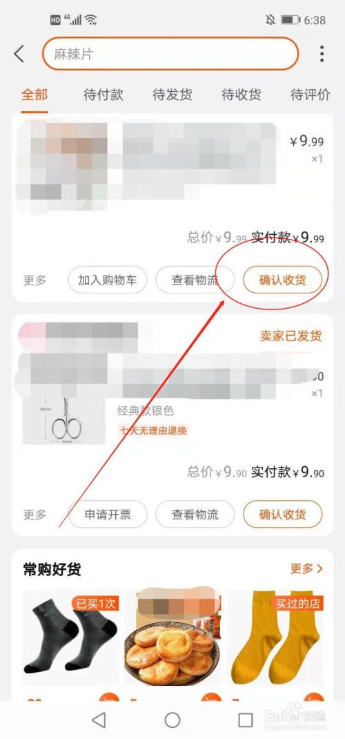 美团外卖需要确认收货吗