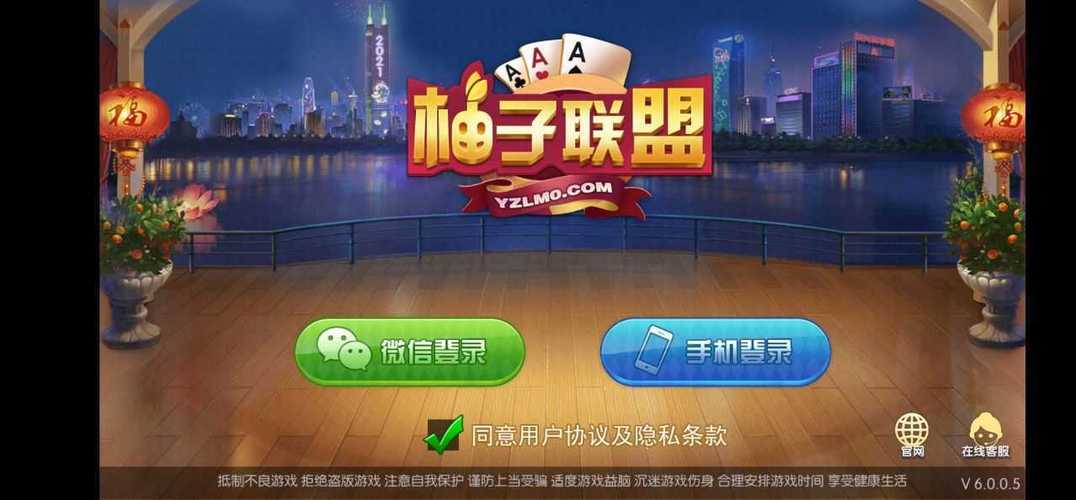 柚子联盟怎么合作