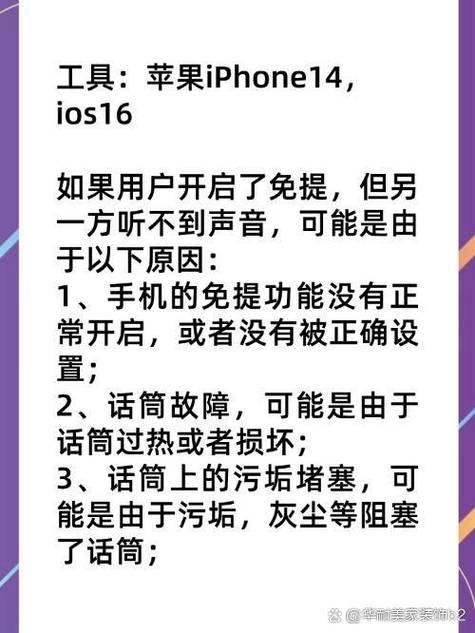 苹果12只能开免提才能听到