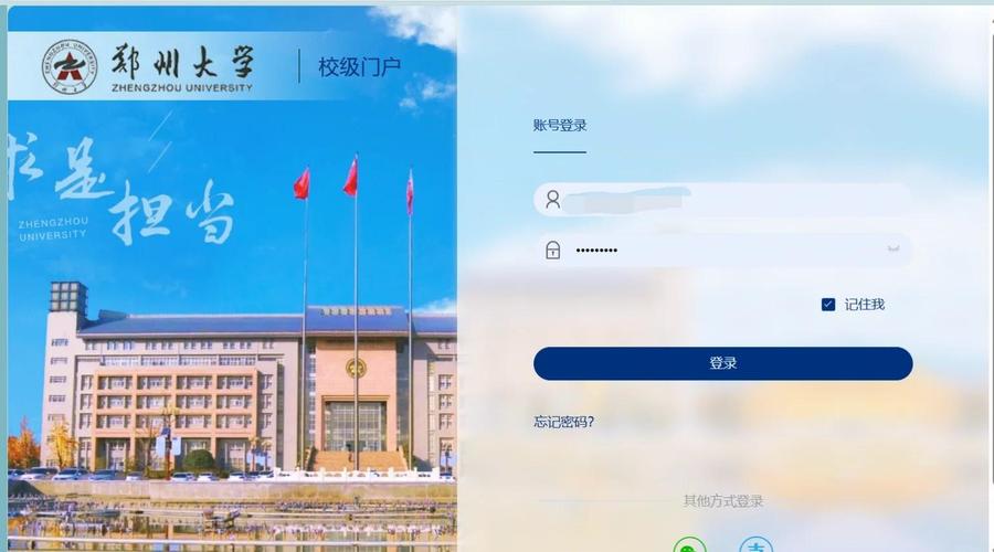 西安财经大学校园网登录