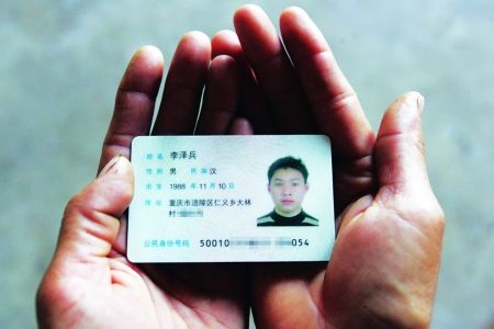 成人身份证照片
