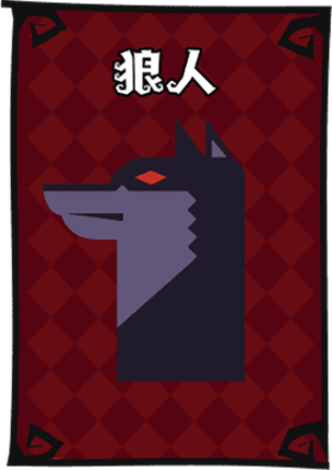 简易版狼人游戏