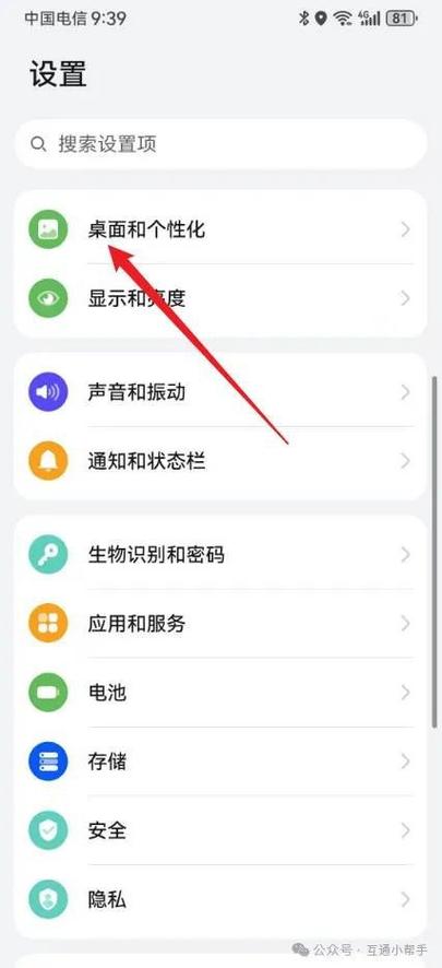 怎么删除负一屏荣耀