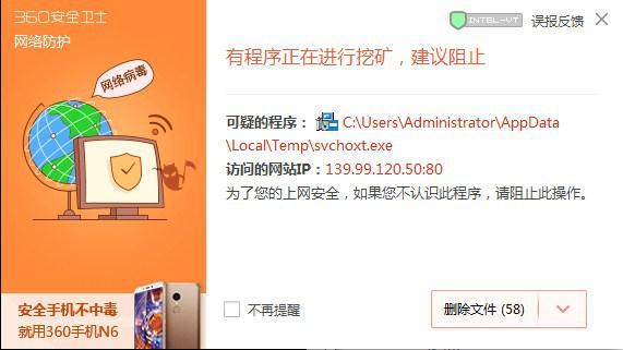 手机被别人用来挖矿怎么办