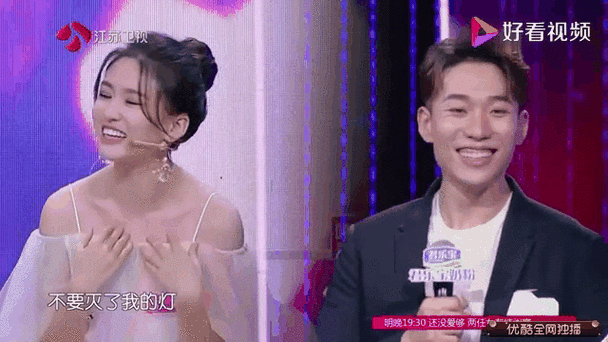 中国新相亲第三季