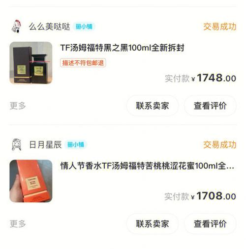 闲鱼卖香水分装靠谱吗