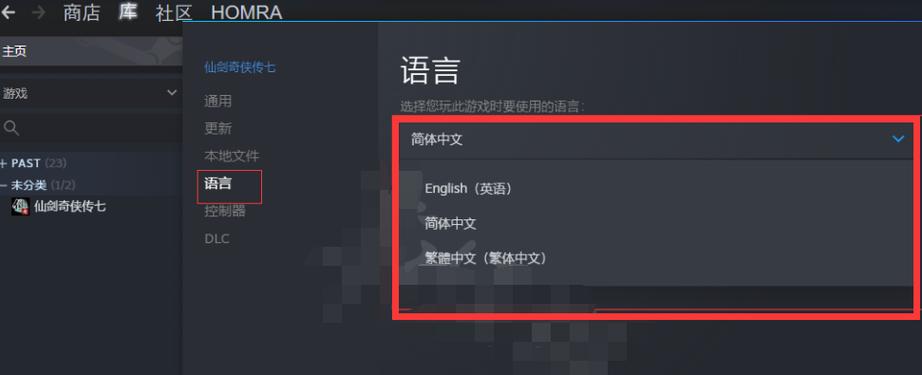 steam怎么切换中文