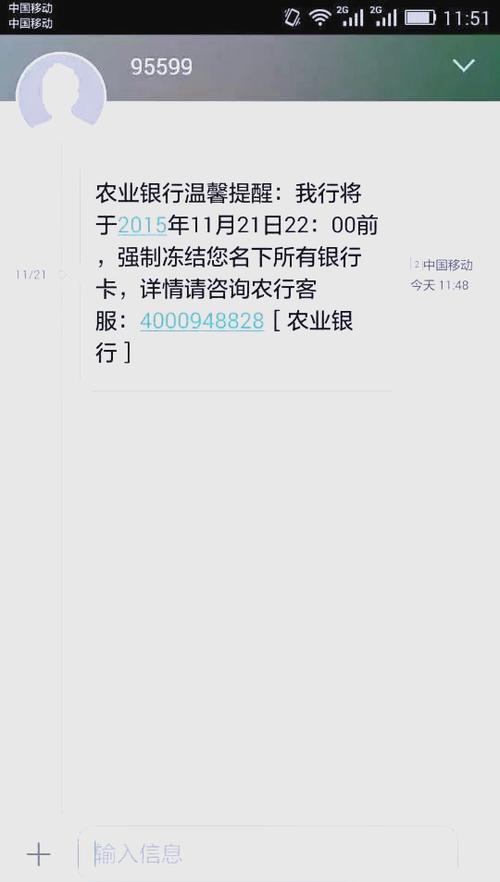 向95599发短信取消短信提醒