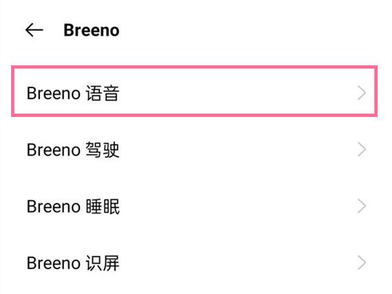 oppo手机短信语音播报怎么关闭