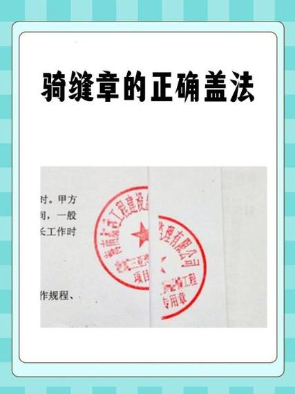 盖好章的文件怎么加字